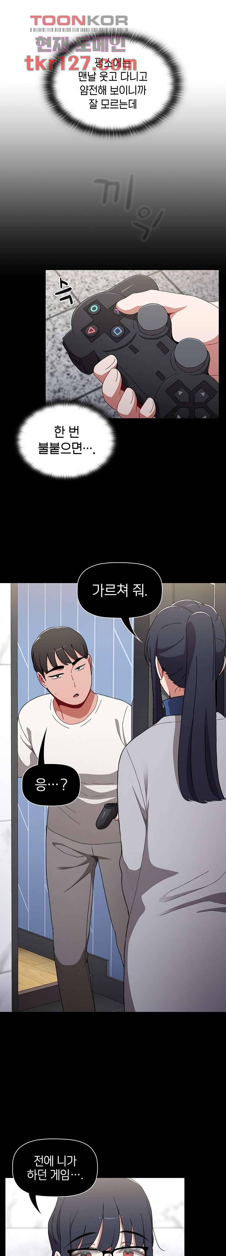 자취방 누나들 34화 11