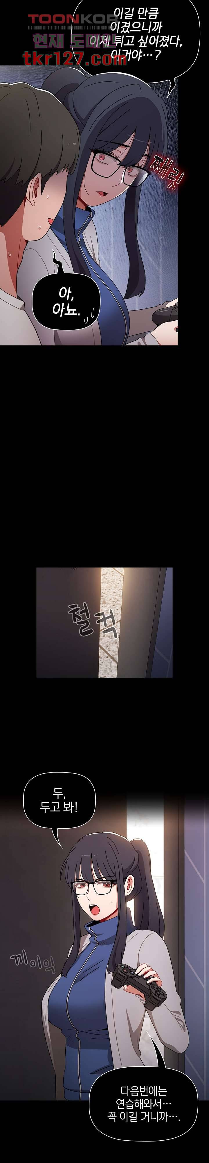 자취방 누나들 34화 13