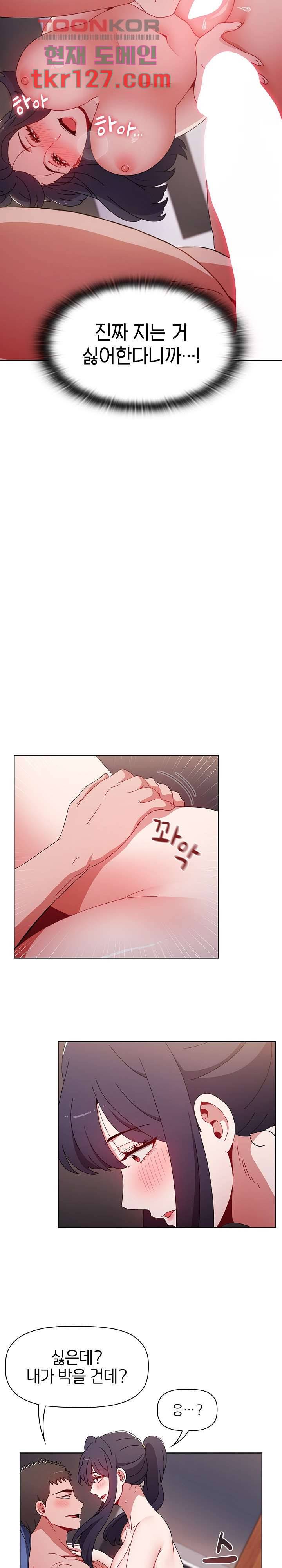 자취방 누나들 34화 15