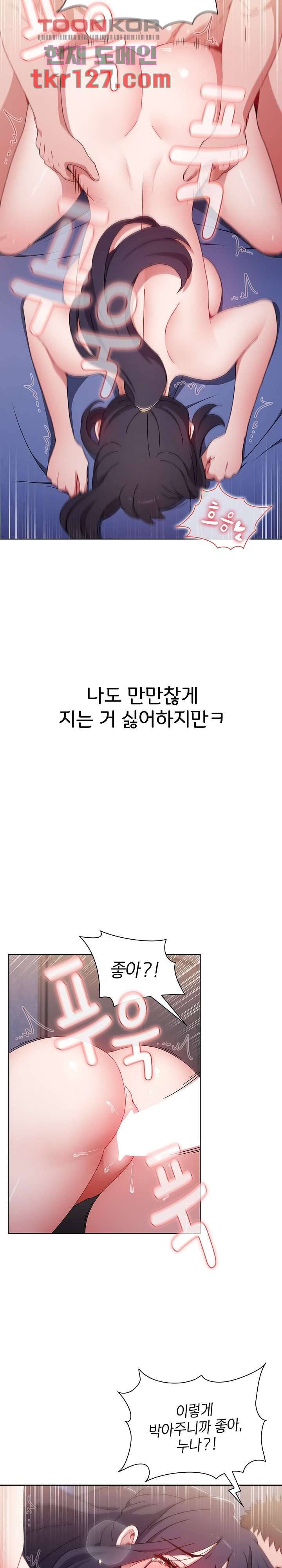 자취방 누나들 34화 17