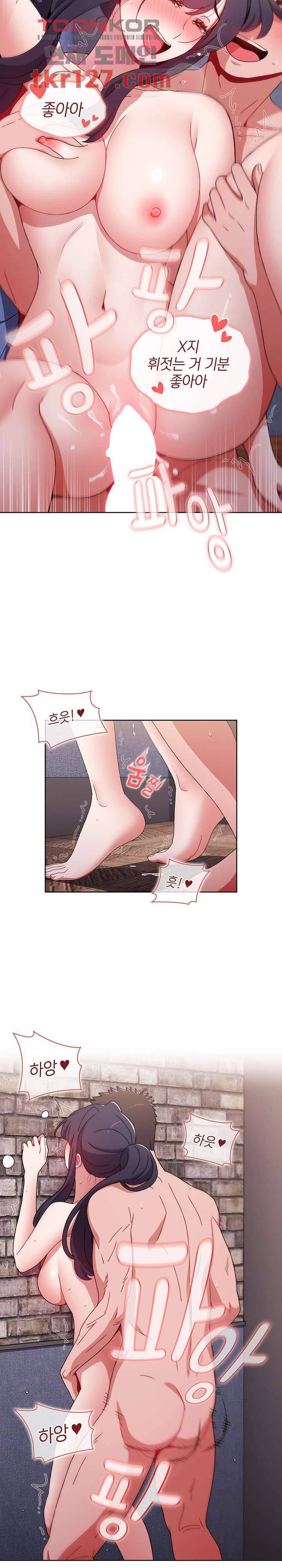자취방 누나들 34화 18