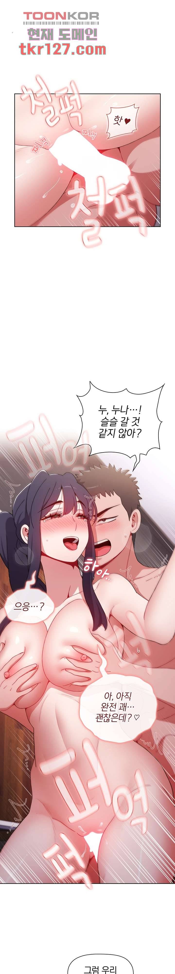 자취방 누나들 34화 19