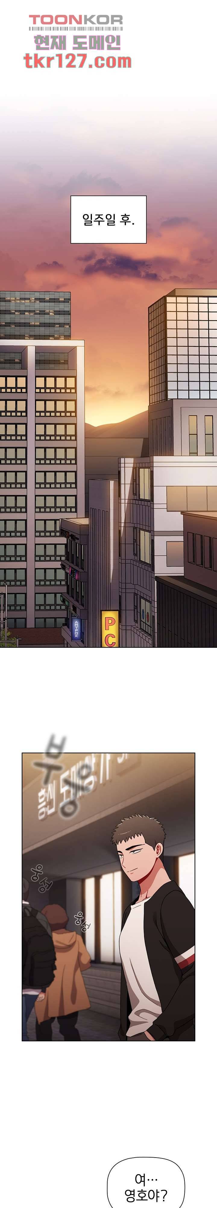 자취방 누나들 34화 23