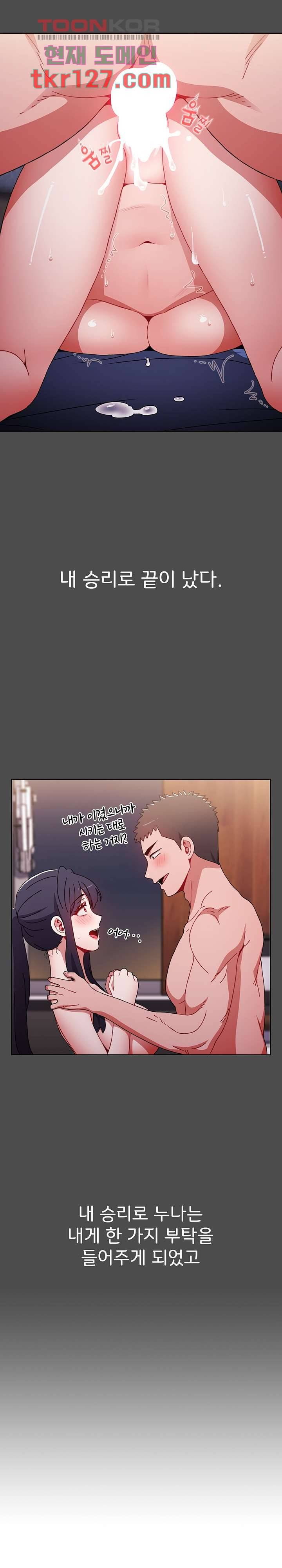 자취방 누나들 34화 25