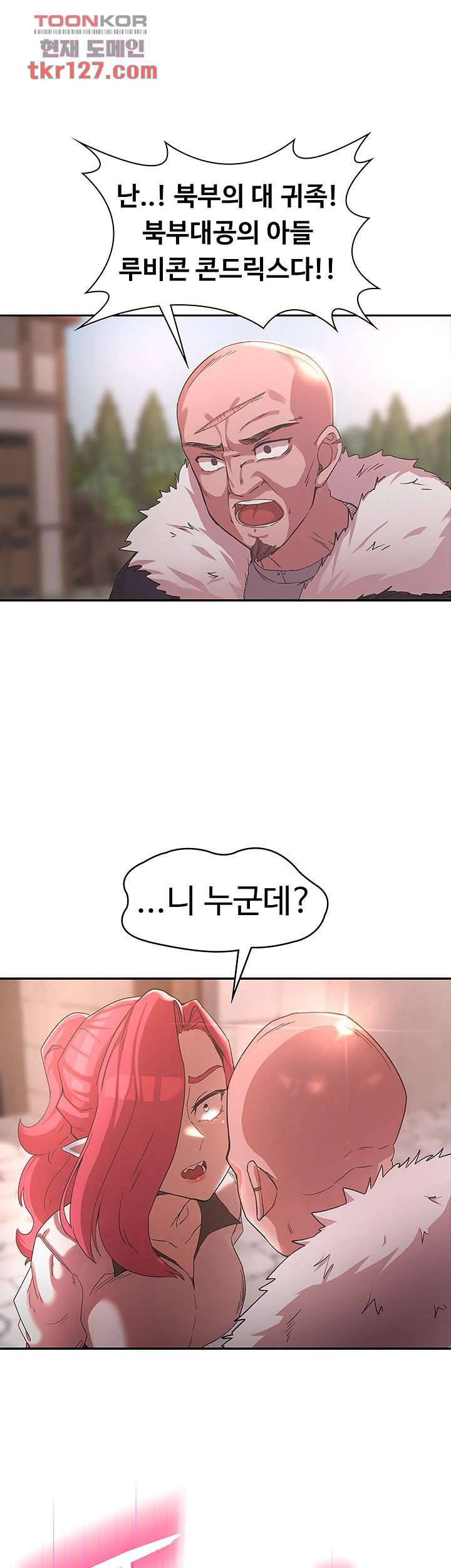 주인공이 빌런임 26화 1