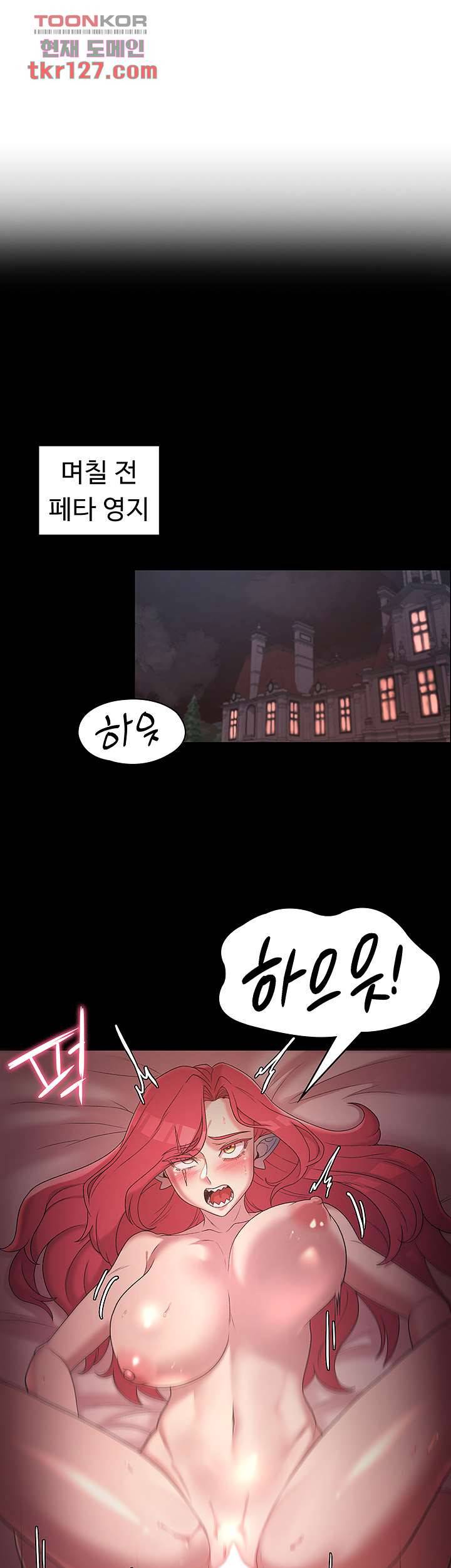 주인공이 빌런임 26화 5