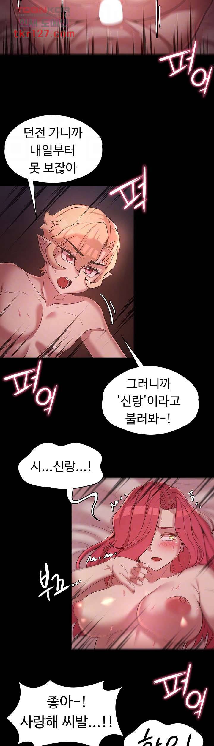 주인공이 빌런임 26화 6