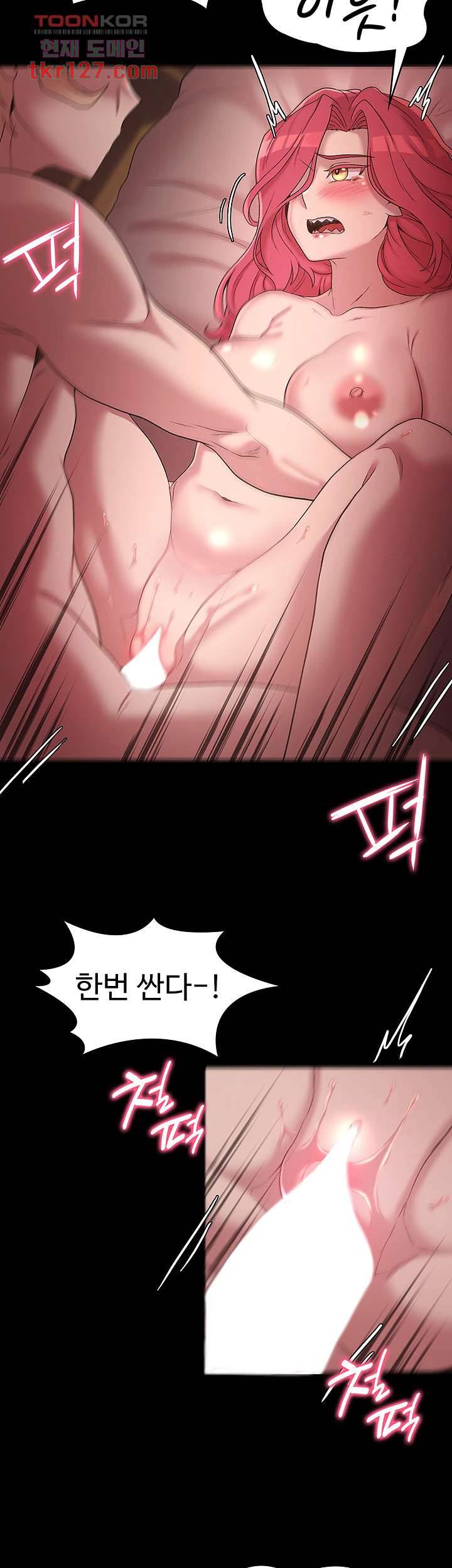 주인공이 빌런임 26화 7