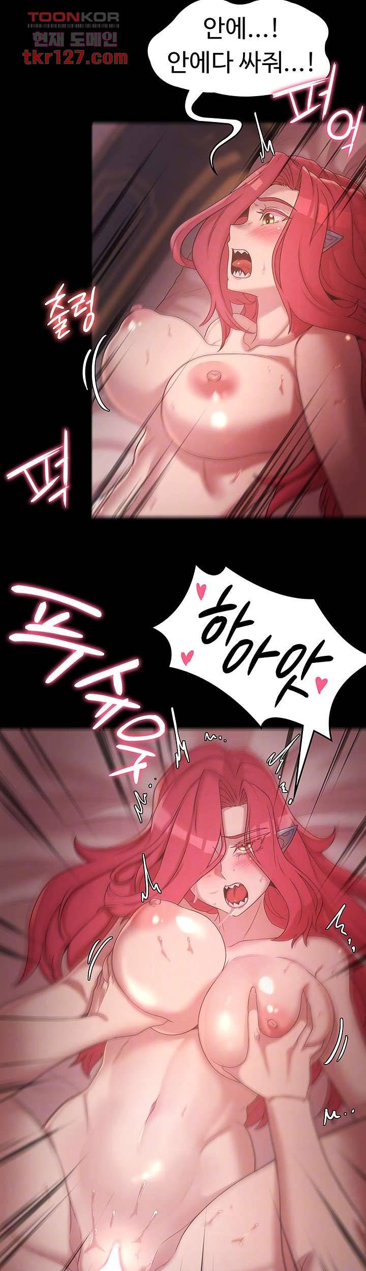 주인공이 빌런임 26화 8