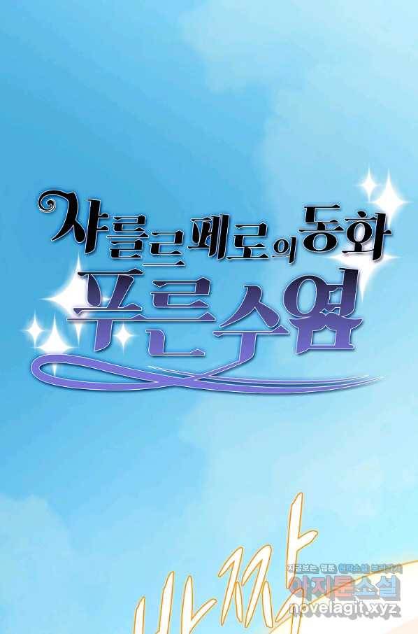 서바이벌 81개의 난제 2화 2