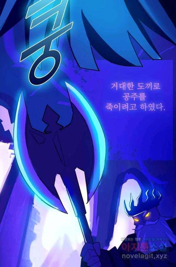 서바이벌 81개의 난제 2화 9