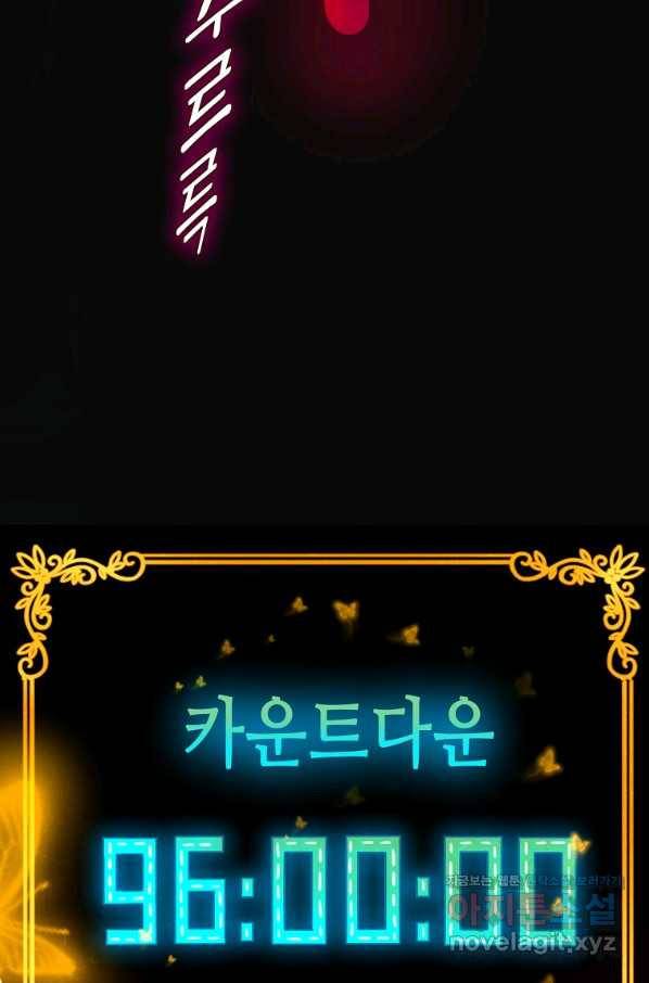 서바이벌 81개의 난제 2화 14