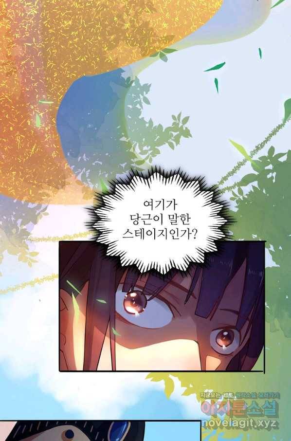 서바이벌 81개의 난제 2화 22