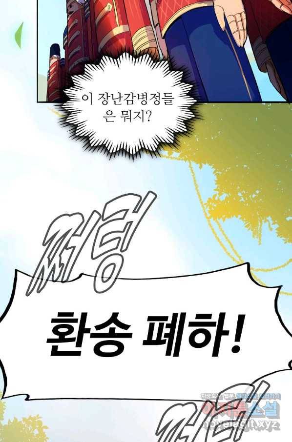 서바이벌 81개의 난제 2화 24