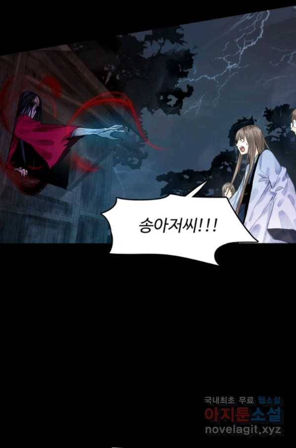 서바이벌 81개의 난제 10화 9