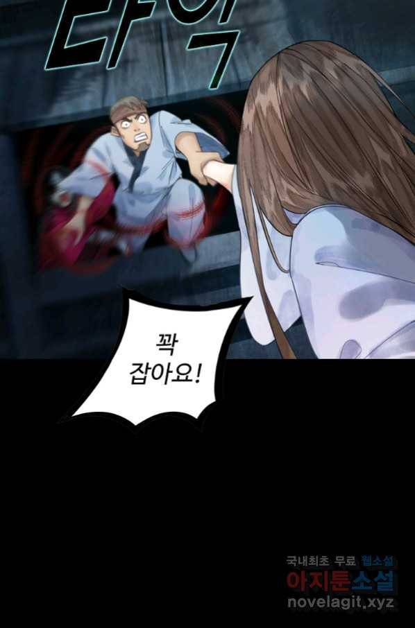 서바이벌 81개의 난제 10화 14