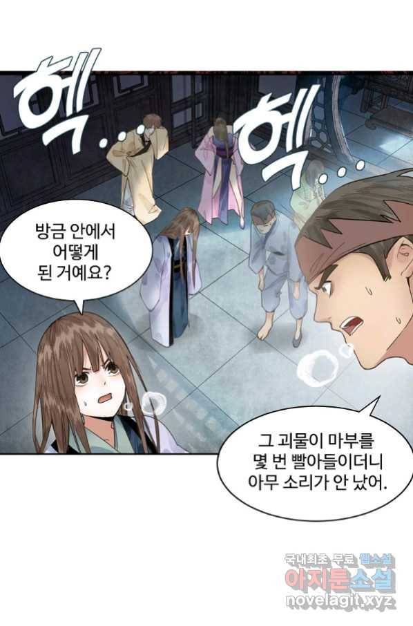 서바이벌 81개의 난제 10화 19