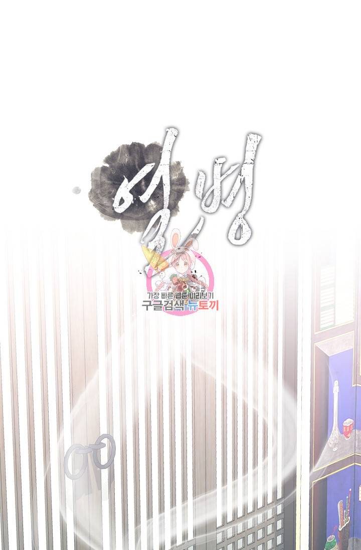 열병 18화 1