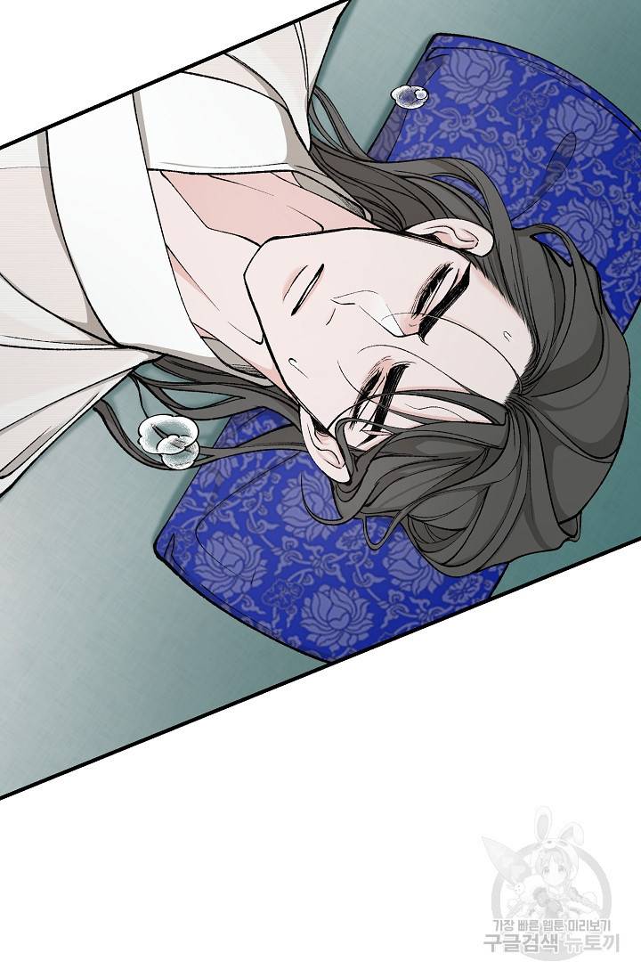 열병 18화 3