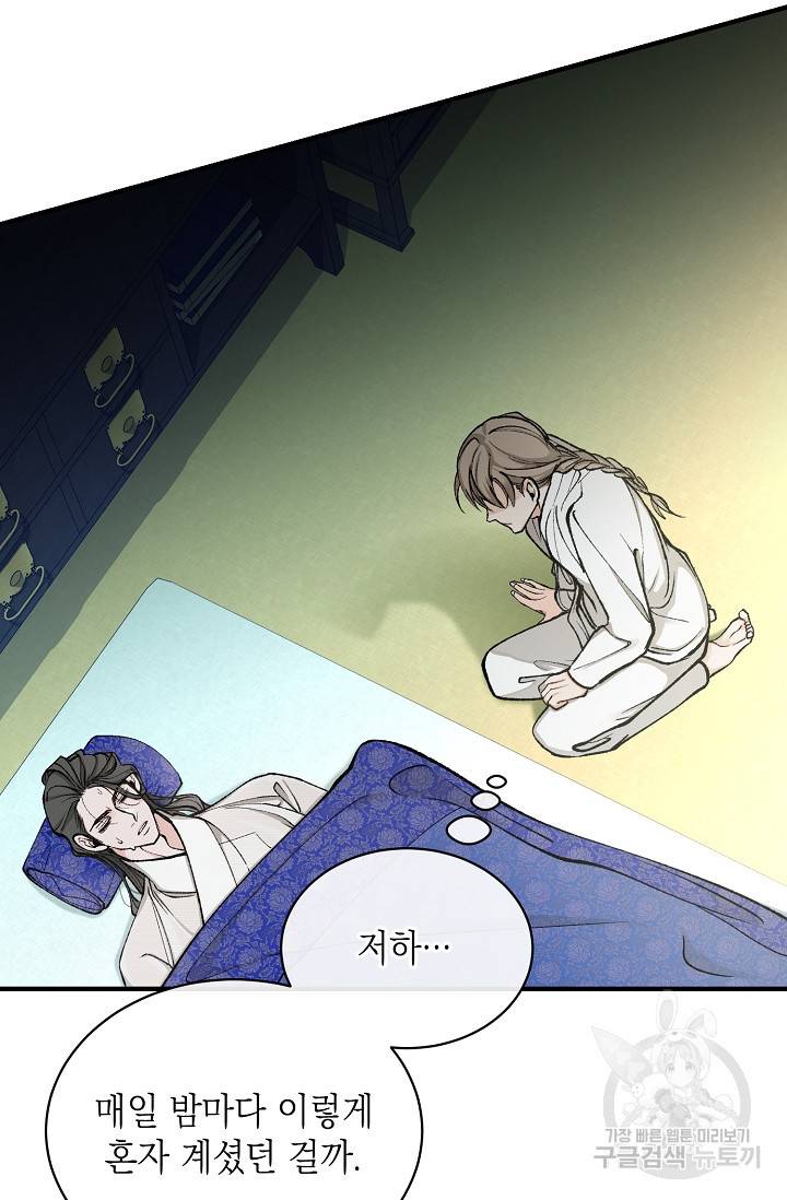 열병 18화 4