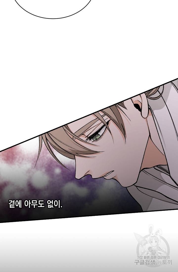열병 18화 5