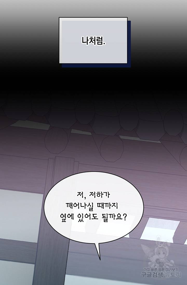 열병 18화 6