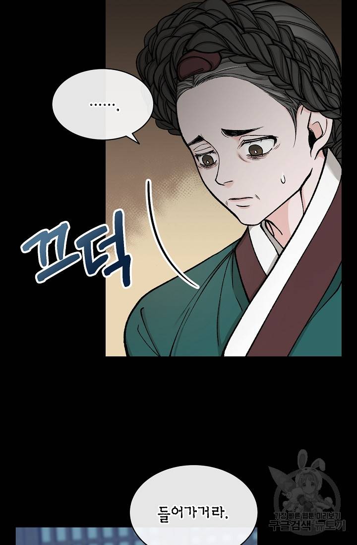 열병 18화 8