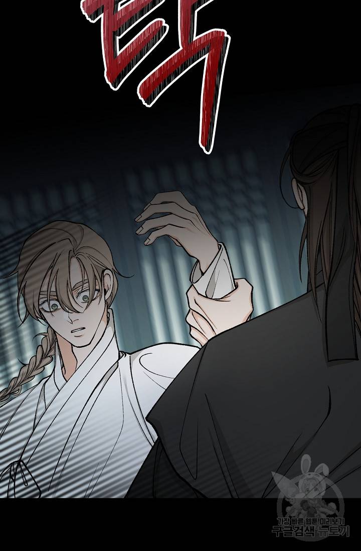 열병 18화 10