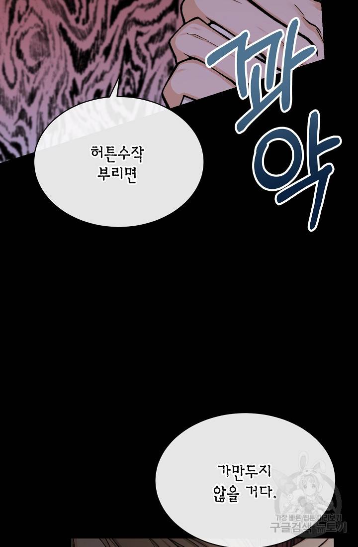 열병 18화 12