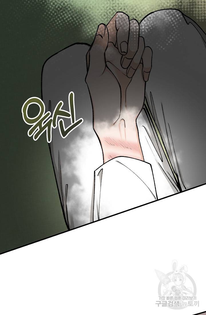 열병 18화 15