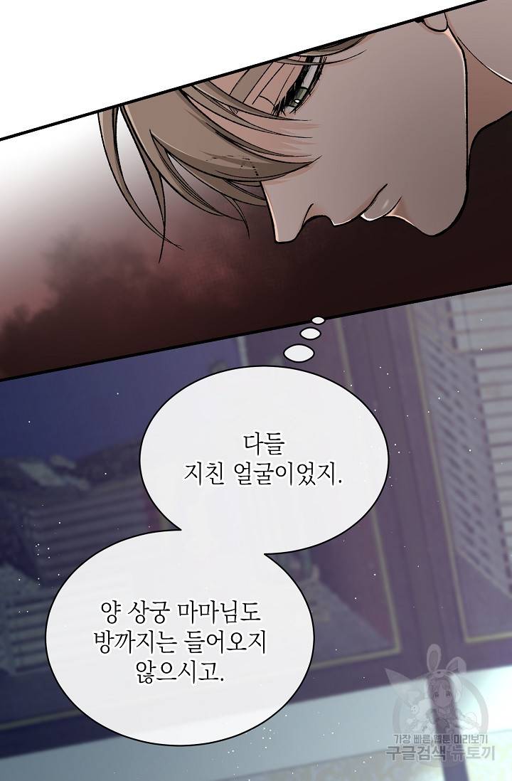 열병 18화 16