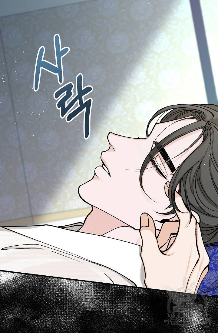 열병 18화 17