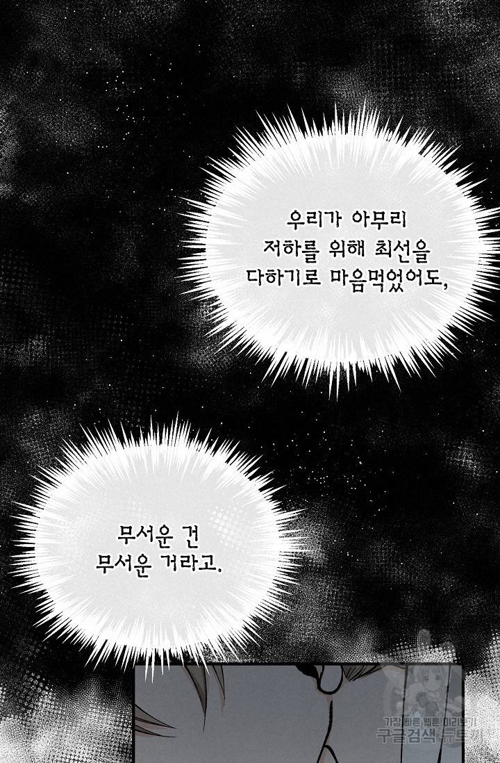 열병 18화 18