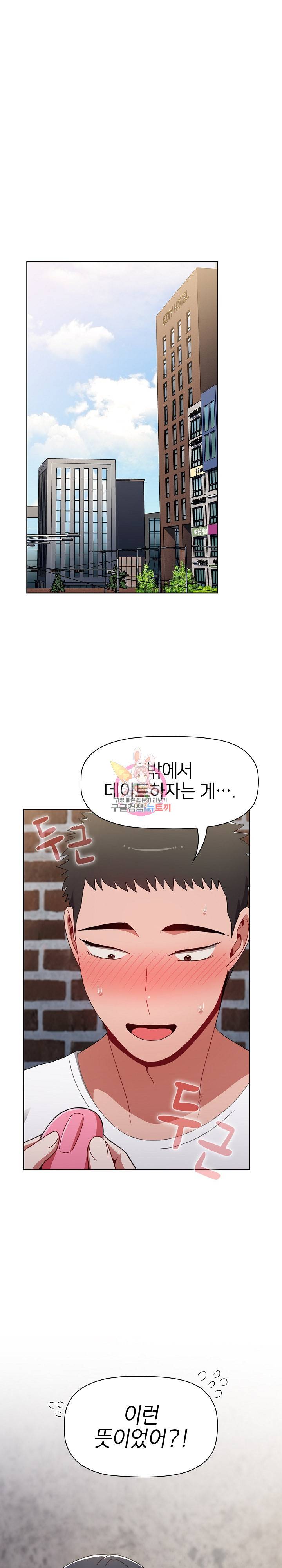 자취방 누나들 39화 1