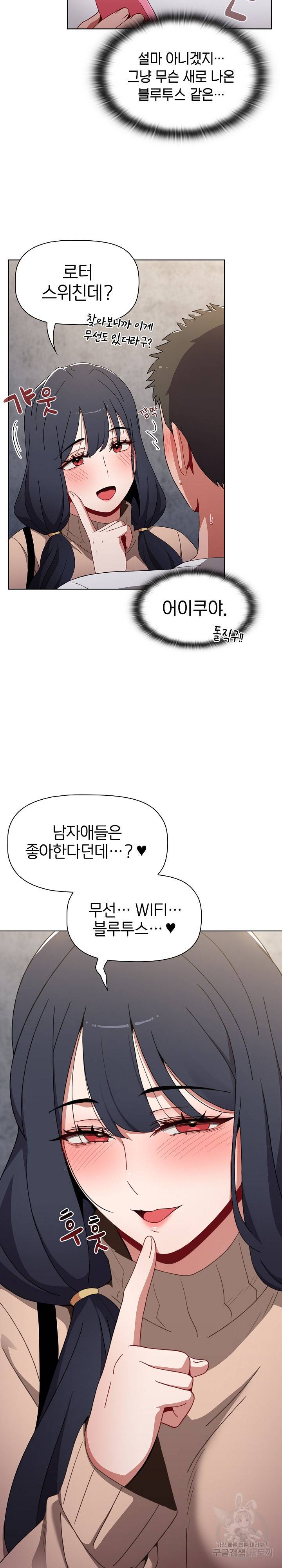 자취방 누나들 39화 4