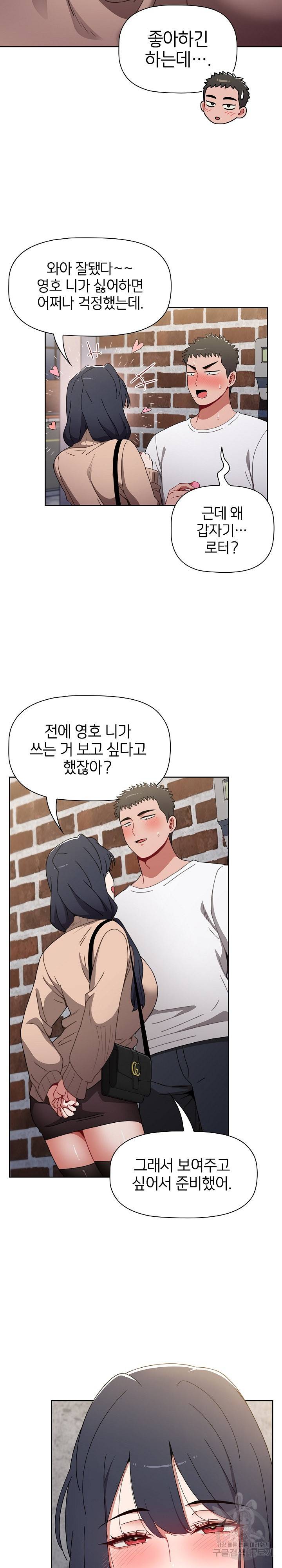 자취방 누나들 39화 5