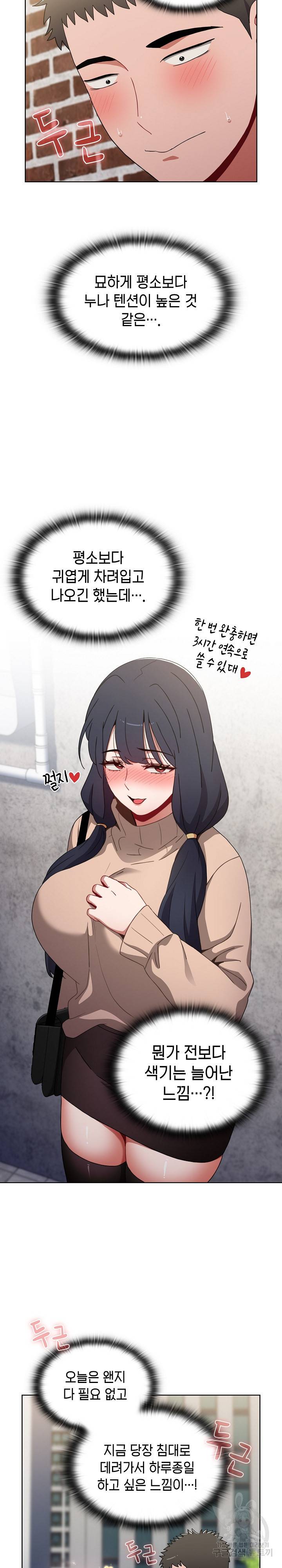 자취방 누나들 39화 7