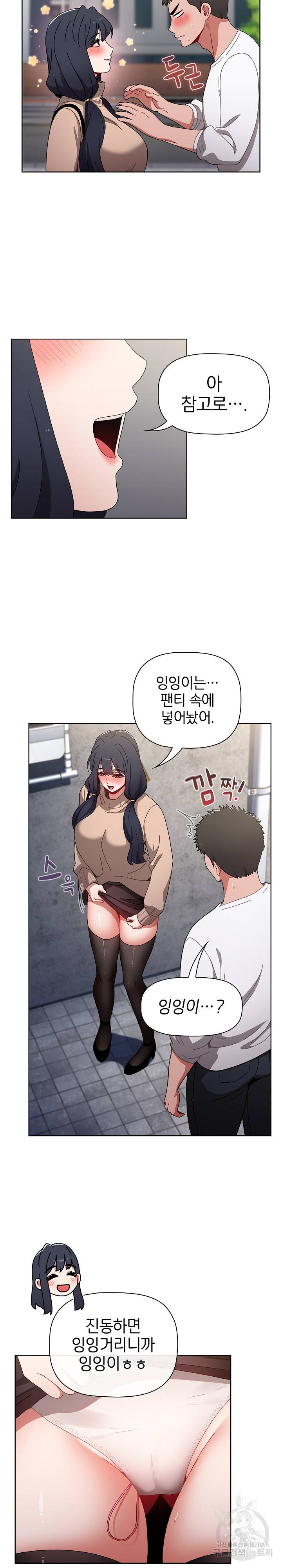 자취방 누나들 39화 8