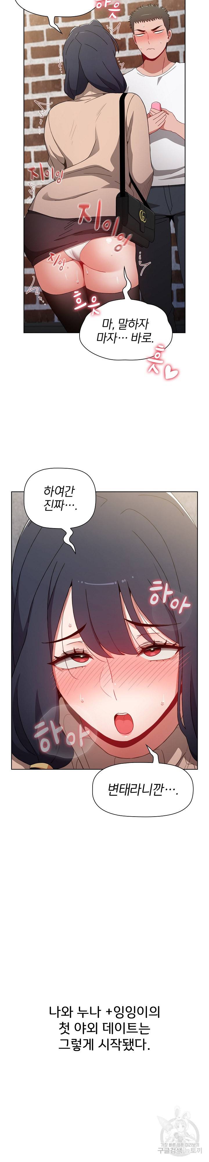 자취방 누나들 39화 10