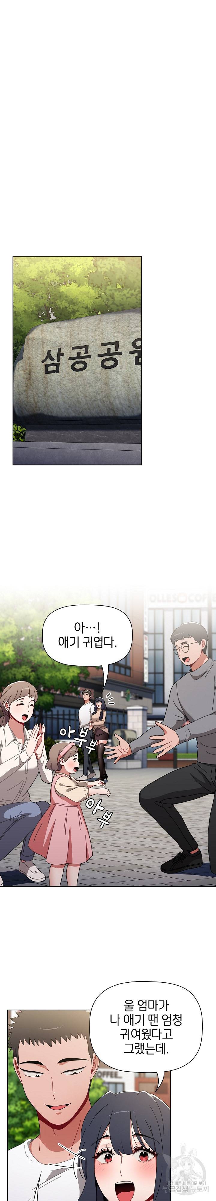자취방 누나들 39화 11