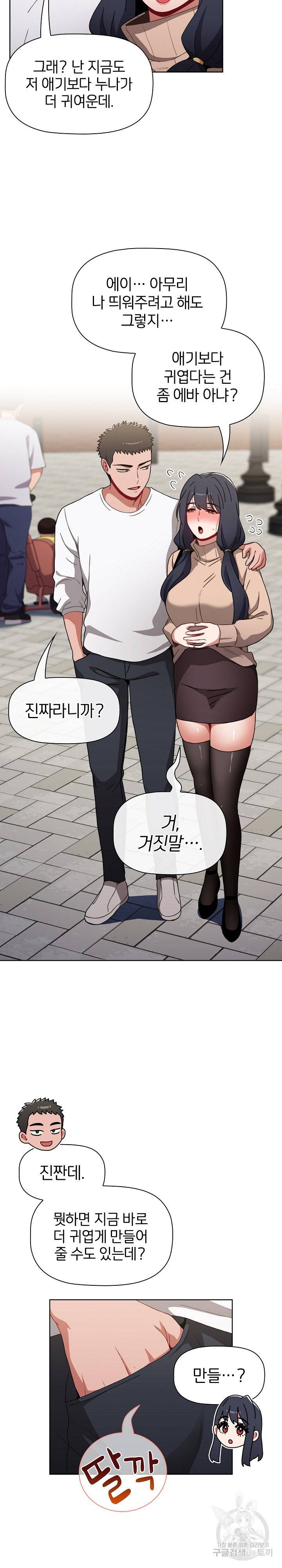 자취방 누나들 39화 12