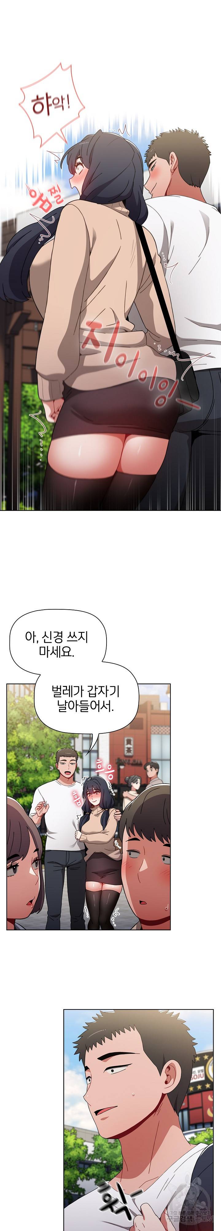 자취방 누나들 39화 13