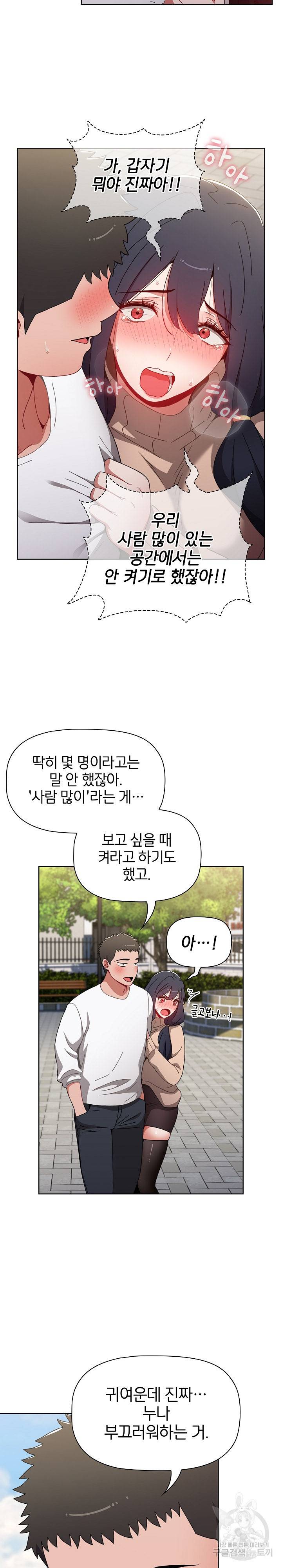 자취방 누나들 39화 14