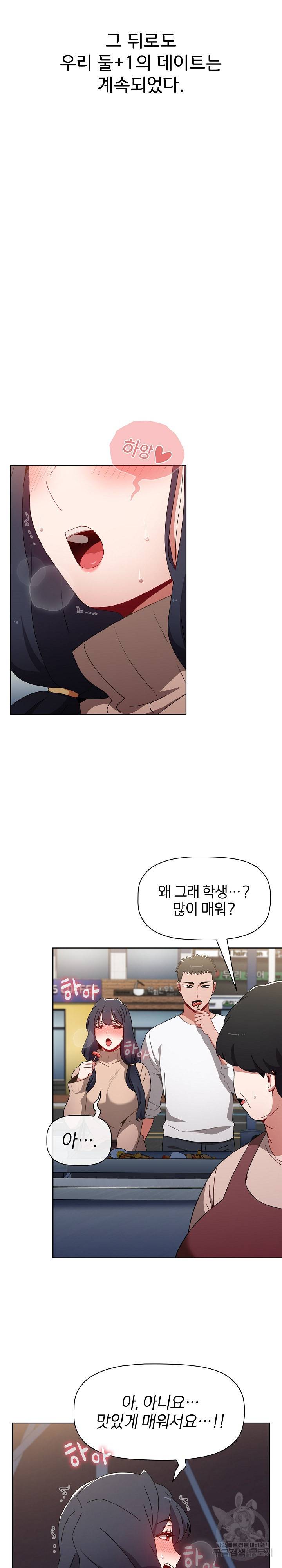 자취방 누나들 39화 16