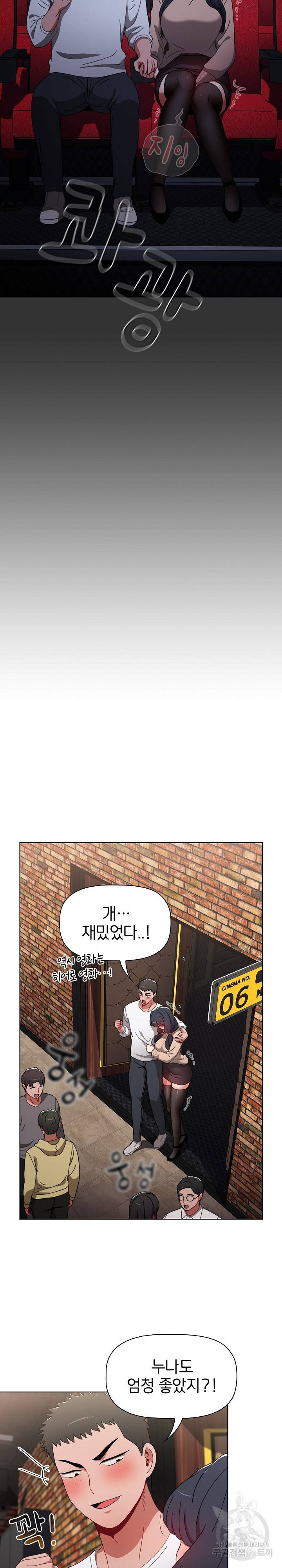 자취방 누나들 39화 18