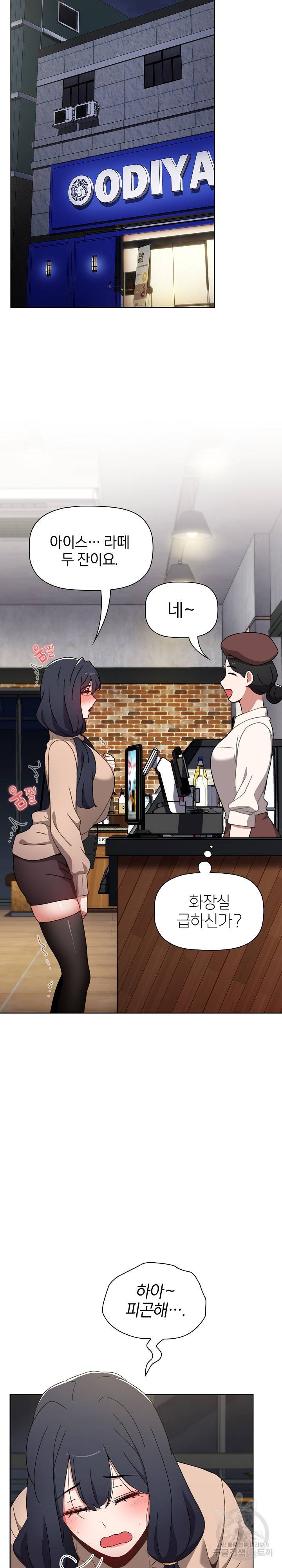 자취방 누나들 39화 20