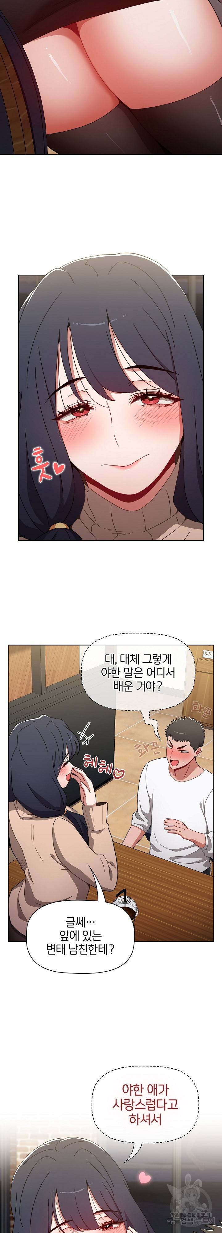 자취방 누나들 39화 24