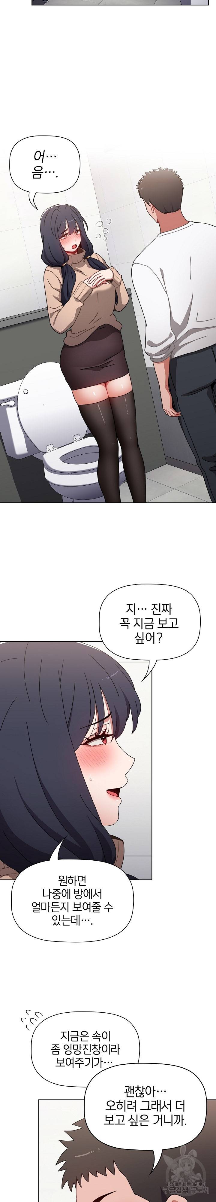 자취방 누나들 39화 28