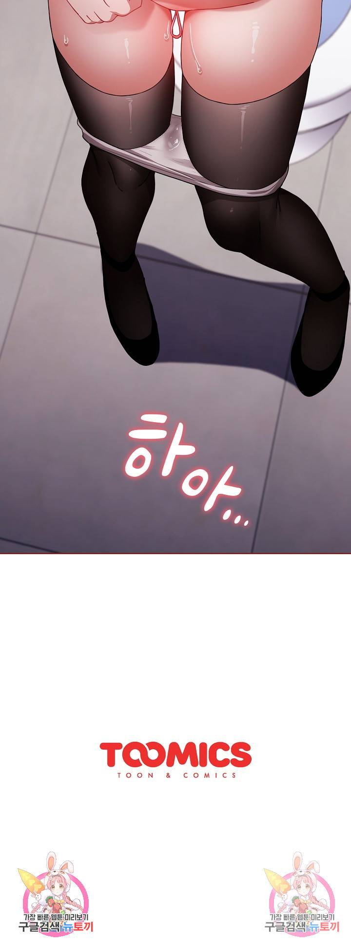 자취방 누나들 39화 33