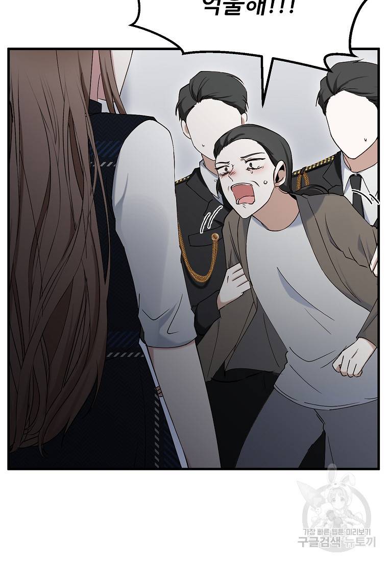 나의 마지막 공주를 위하여 5회 4